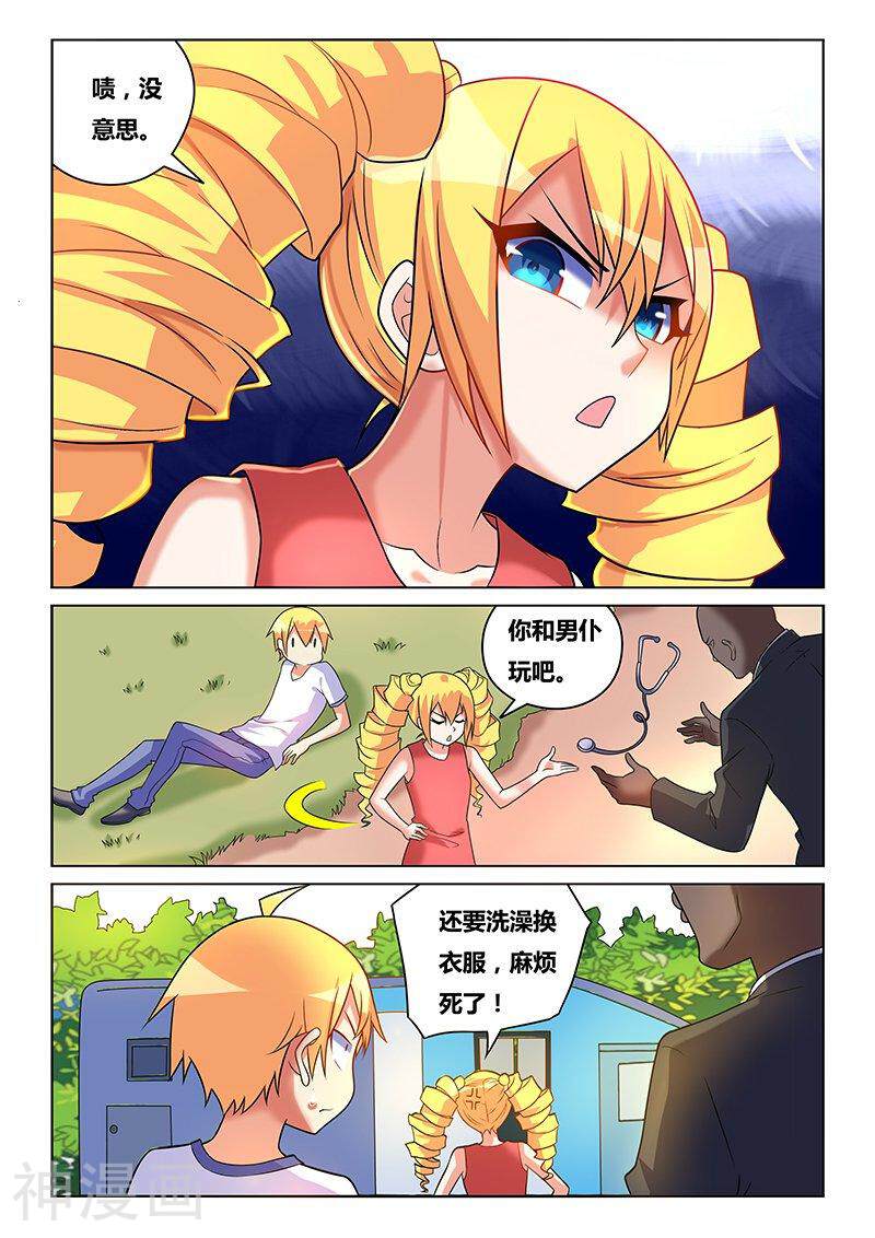 我才不会被女孩子欺负呢韩漫全集-第193话 人不如狗无删减无遮挡章节图片 